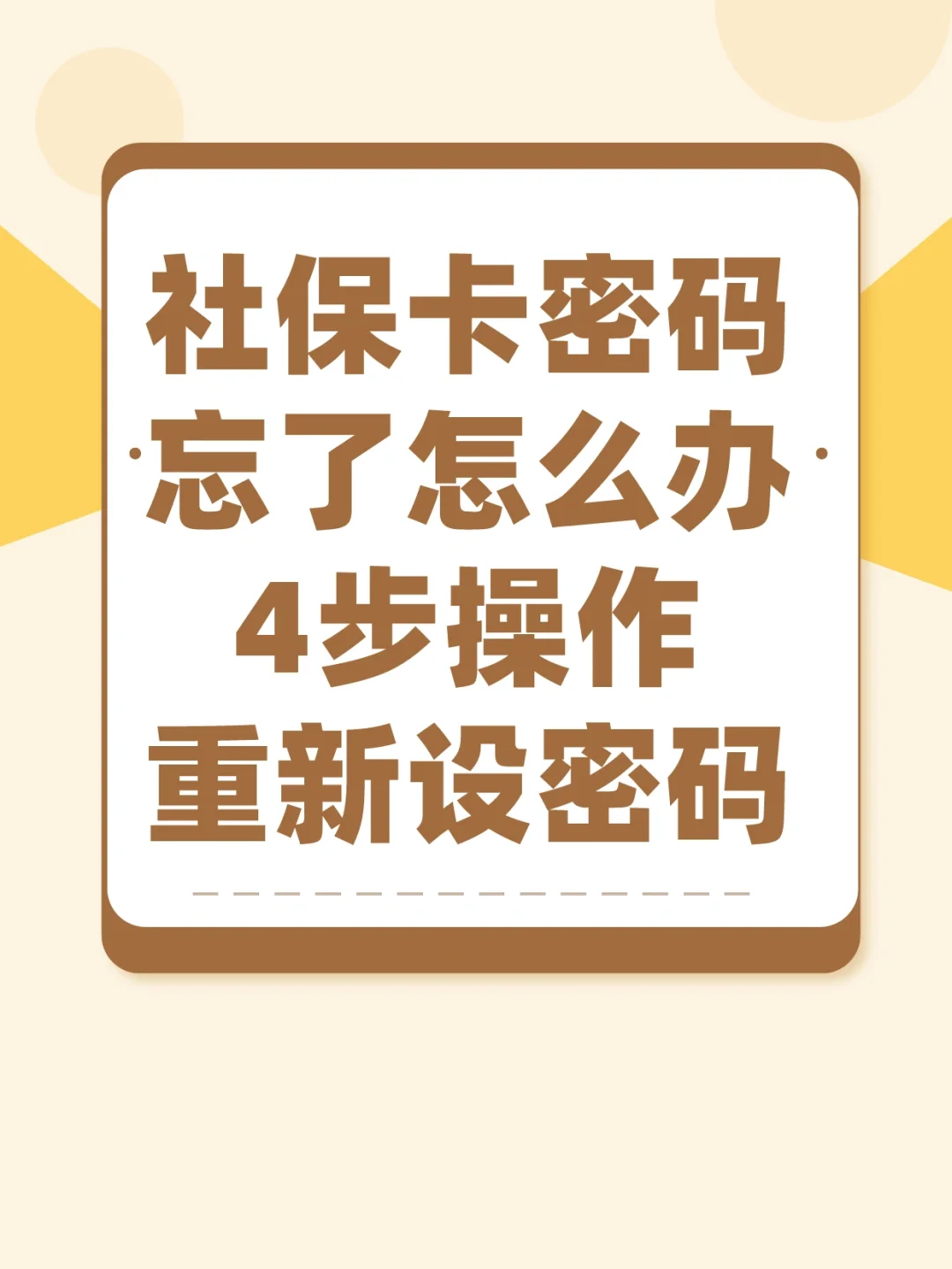 亲属卡怎么解绑-亲属卡解绑教程：轻松几步，摆脱烦恼