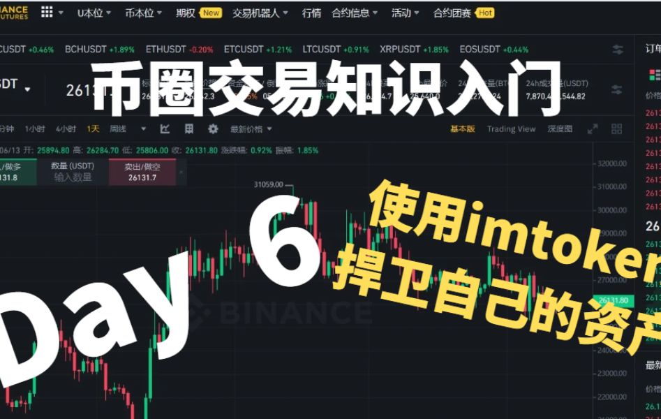 怎么从imtoken转到币安_怎么从imtoken转到币安_怎么从imtoken转到币安