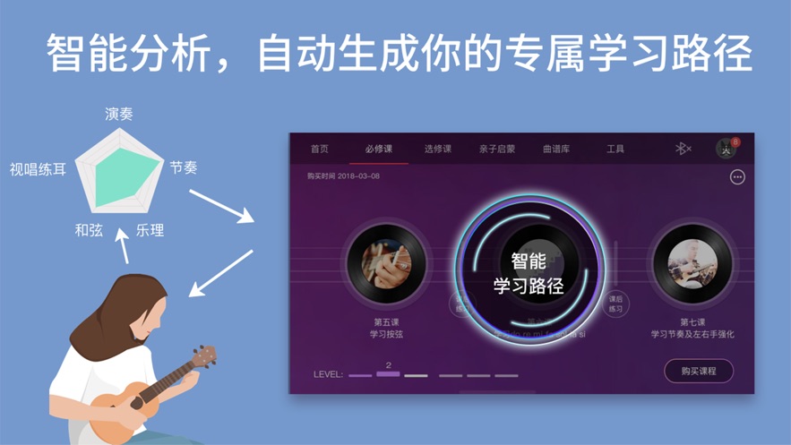 ai音乐学院app下载-AI 音乐学院 App：开启你的酷炫音乐之旅，随时随地创作与学习