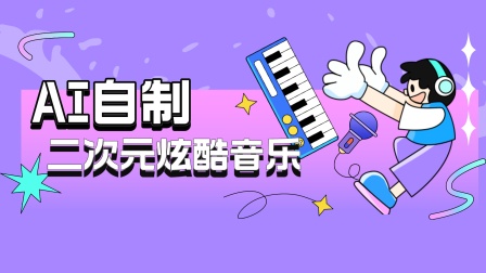 ai音乐学院app下载_学院怎么下载_下载音乐校园