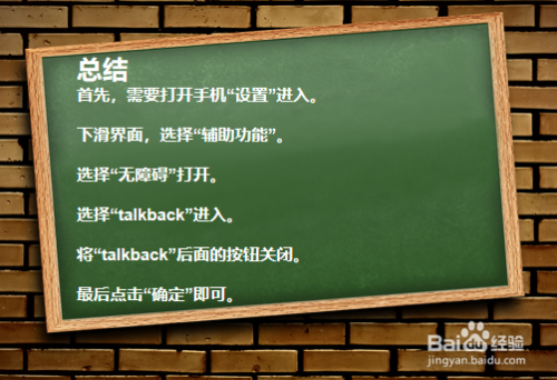 oppo手机talkback怎么关闭_关闭手机talkback_关闭手机上的apple播客