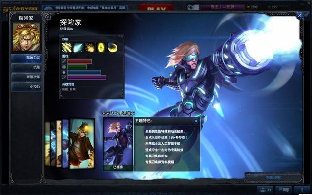 lol皮肤修改器-LOL 皮肤修改器：酷炫装扮与封号风险并存，你敢用吗？