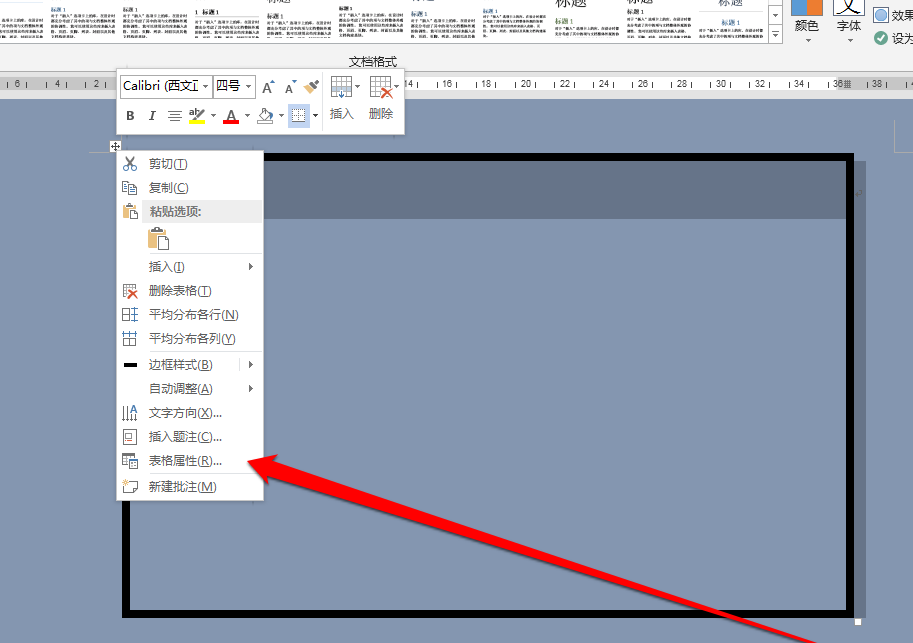 doc表格旋转_word表哥旋转_word表格旋转90度样式不变