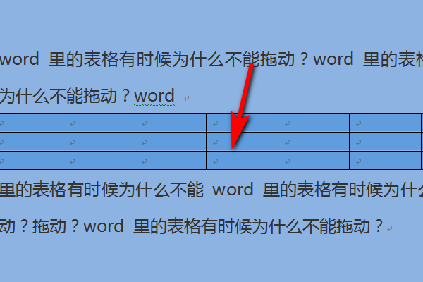 word表格旋转90度样式不变_word表哥旋转_doc表格旋转