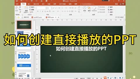 电脑打字ppt_如何在ppt上直接打字_在ppt打字