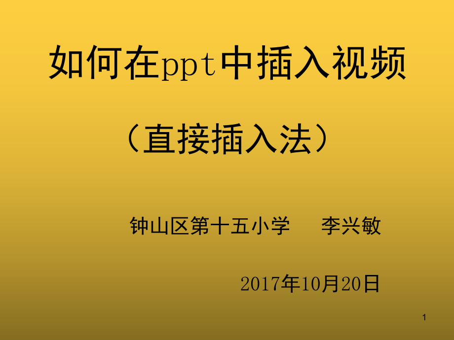 在ppt打字_电脑打字ppt_如何在ppt上直接打字