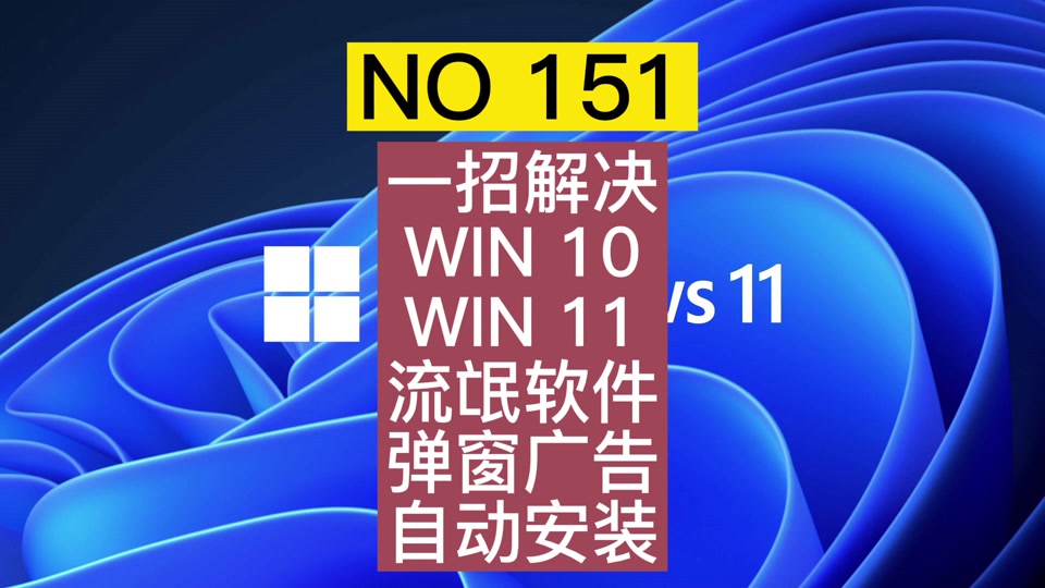 蓝屏Win11进入记事本页面_win11蓝屏_ndissys蓝屏win11