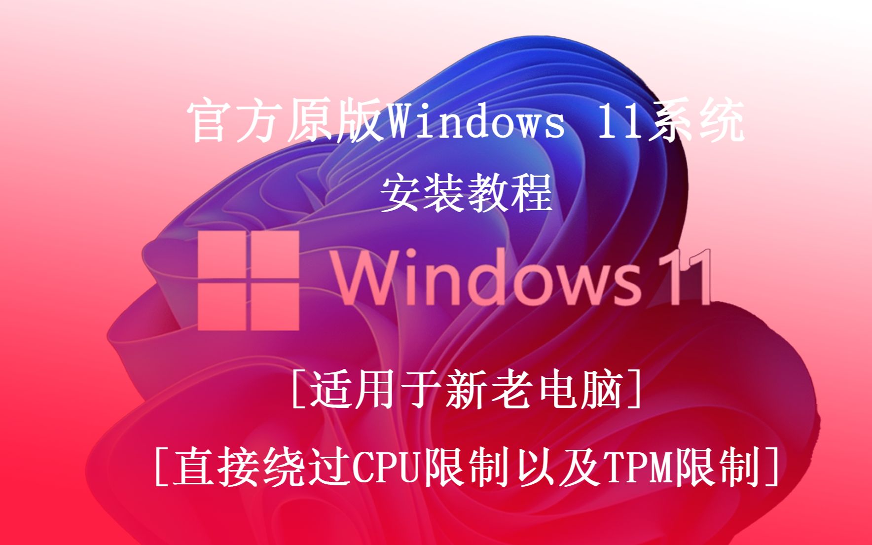 ndissys蓝屏win11_蓝屏Win11进入记事本页面_win11蓝屏