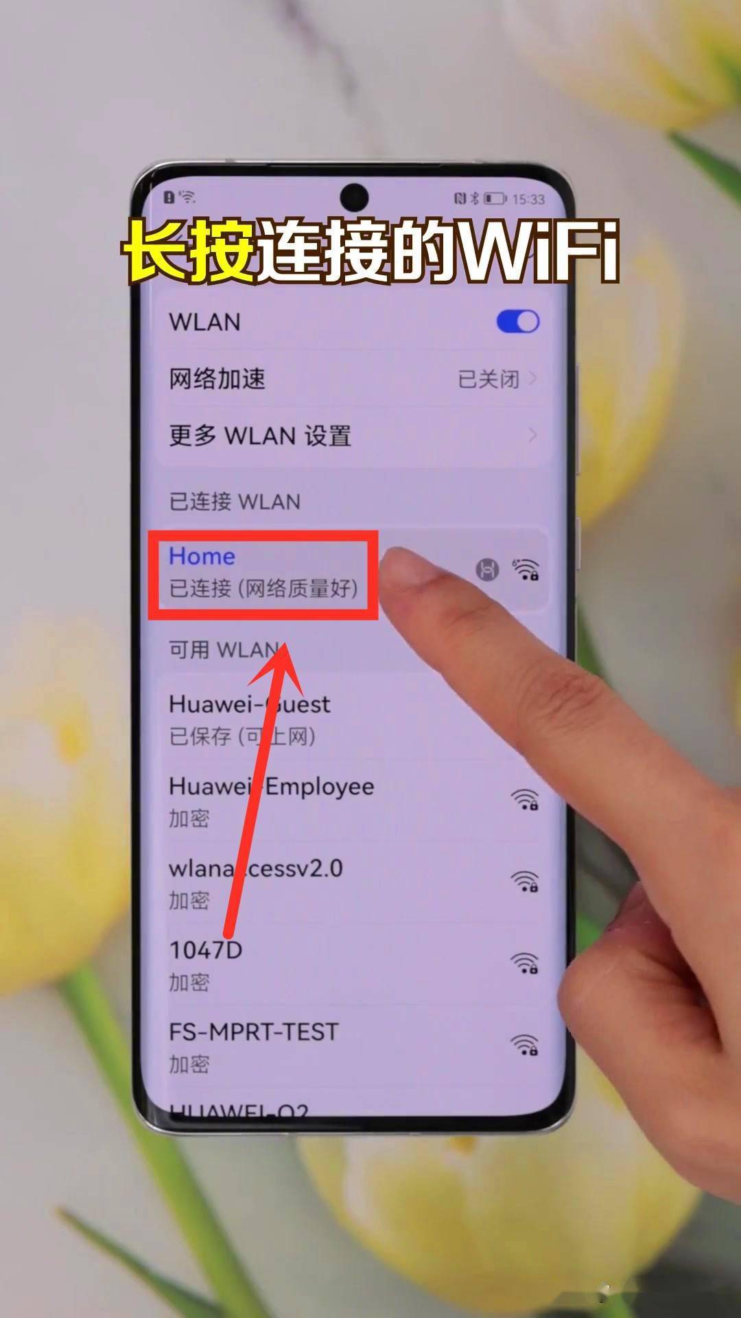 手机查看wifi连接人数_查看wi-fi连接人数_查看wlan连接人数