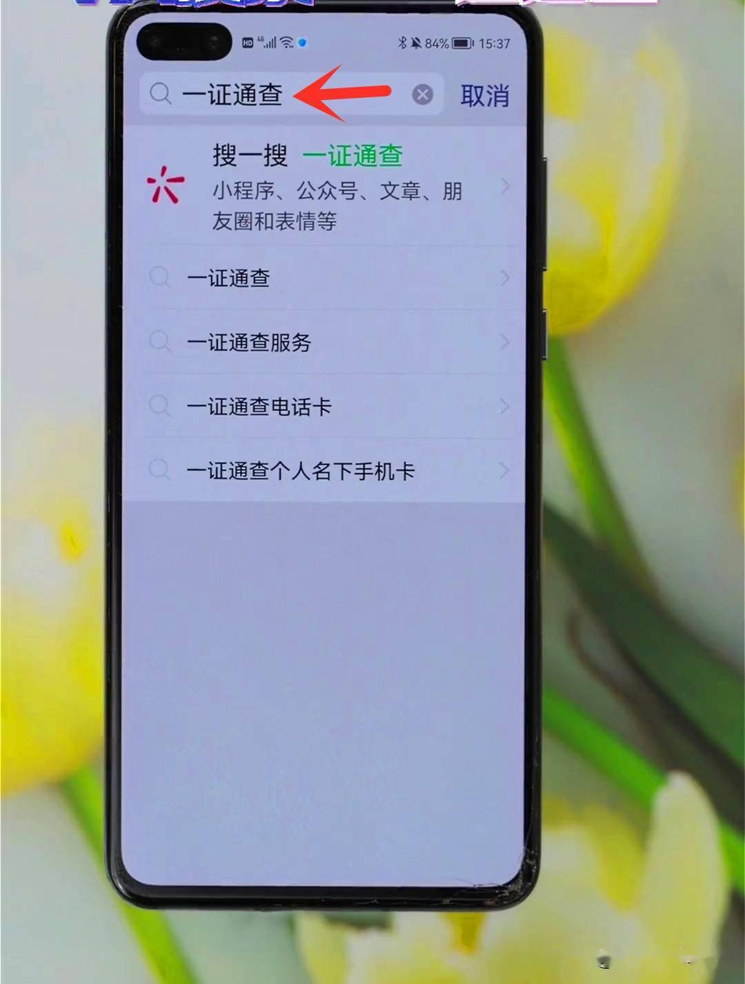 微信怎么查看身份证照片_证微信查看身份照片安全吗_微信里查身份证照片