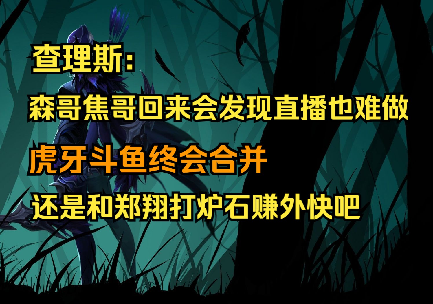 斗鱼直播伴侣_斗鱼伴侣官网_斗鱼伴侣看到的人数是真实的吗