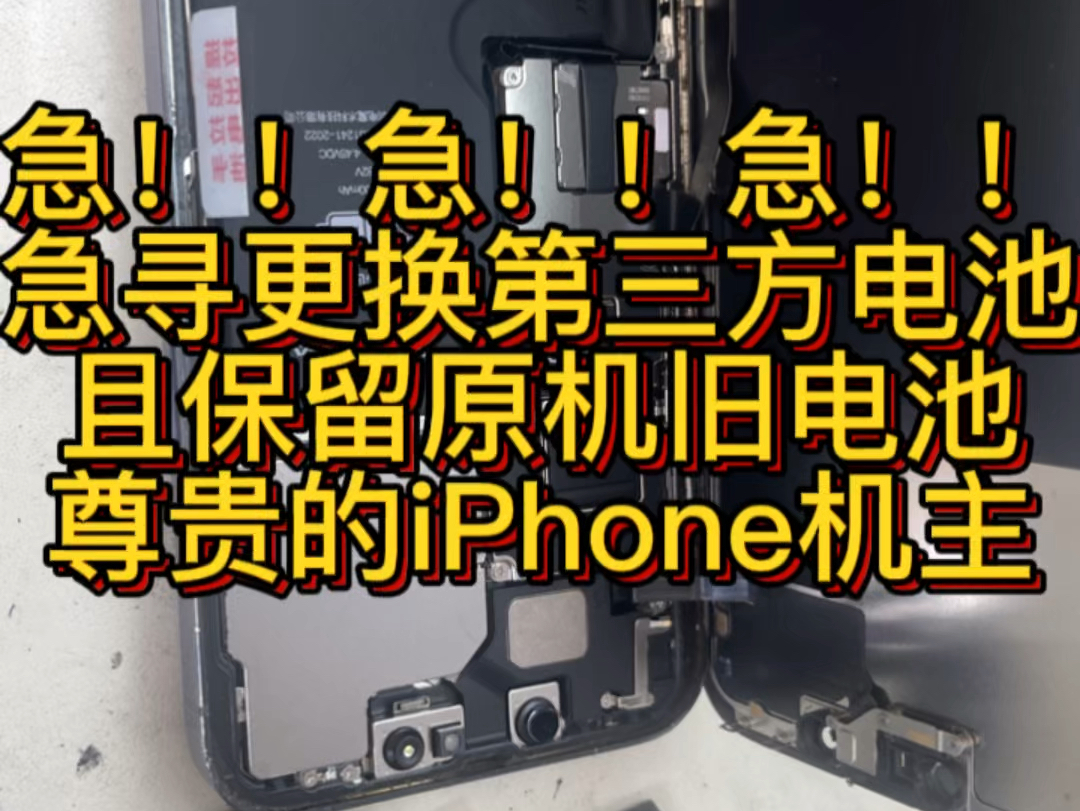 iphone11电池换新_苹果11电池更换会影响回收吗_iphone11换电池多少钱