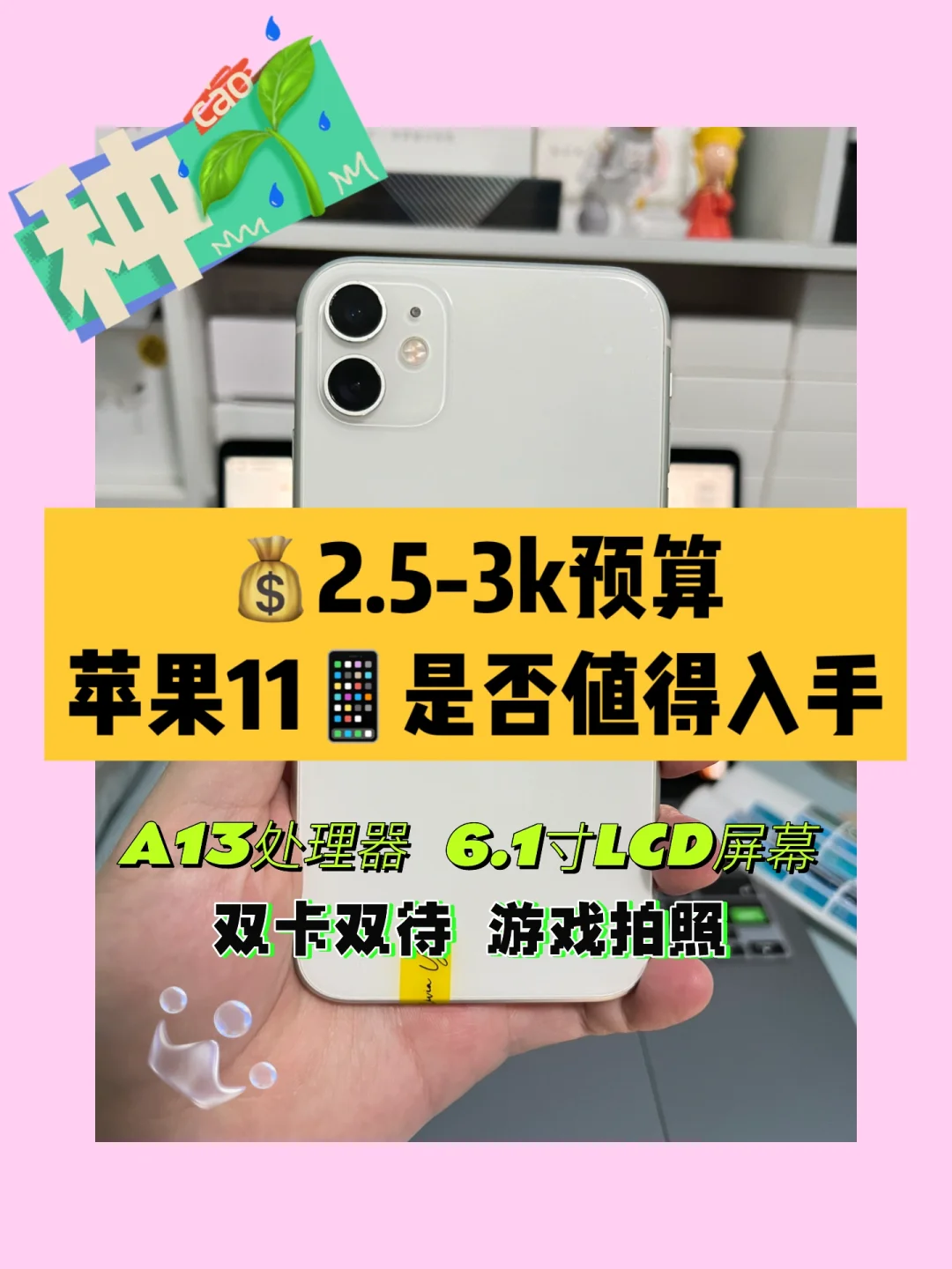 iphone11电池换新_苹果11电池更换会影响回收吗_iphone11换电池多少钱