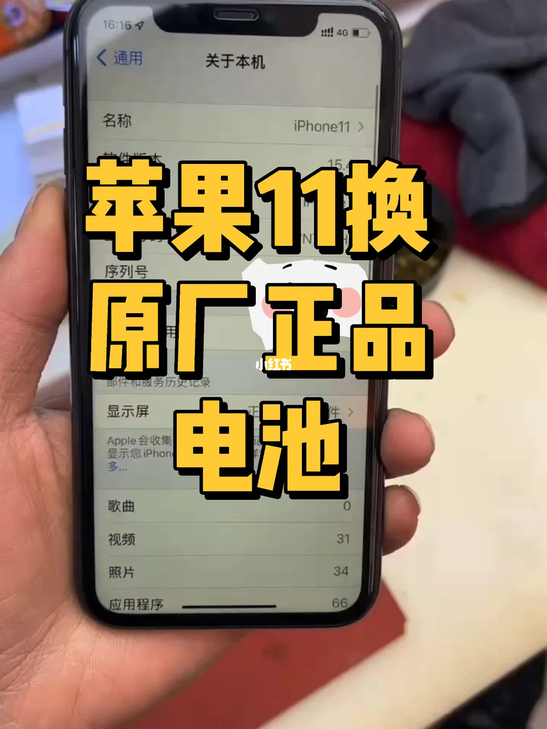 iphone11电池换新_iphone11换电池多少钱_苹果11电池更换会影响回收吗