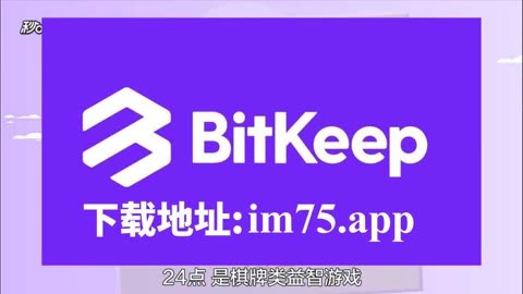 钱包app官网下载_钱包官方下载_bitkeep钱包官网最新版下载