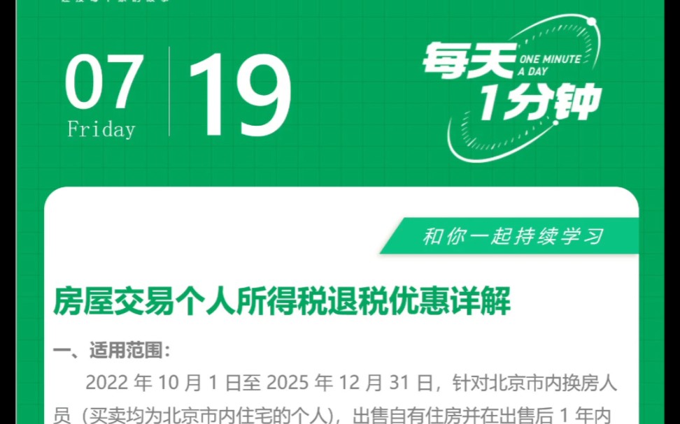 个税申报app下载官网_个税申报软件下载网址_下载个税申报客户端