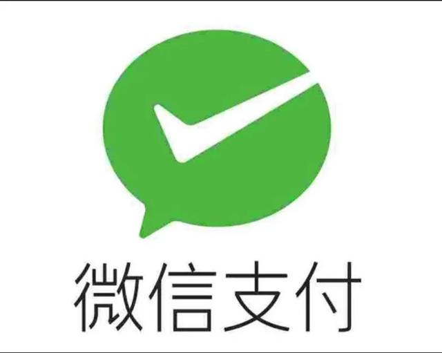 能用微信的钱付淘宝吗_怎样用微信零钱付淘宝的款_淘宝能不能用微信零钱支付