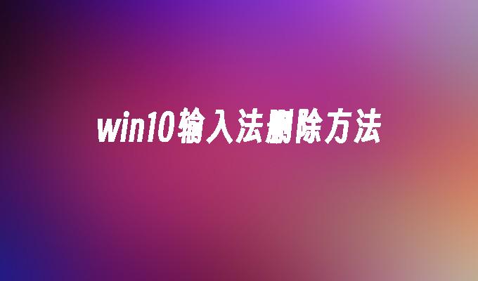 蓝屏安全模式进不去_win11如何进入安全模式_怎么进入安全模式win11