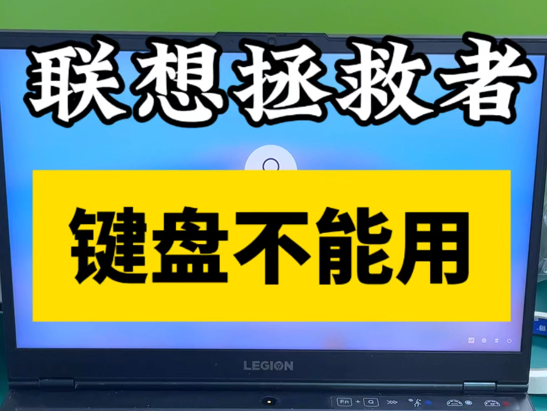 联想笔记本怎么打开键盘灯_笔记本联想键盘灯打开没反应_联想笔计本键盘灯