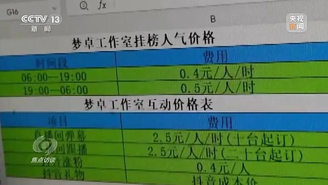 套路进入直播网址是什么_套路直播网址进入_套路进入直播网址违法吗