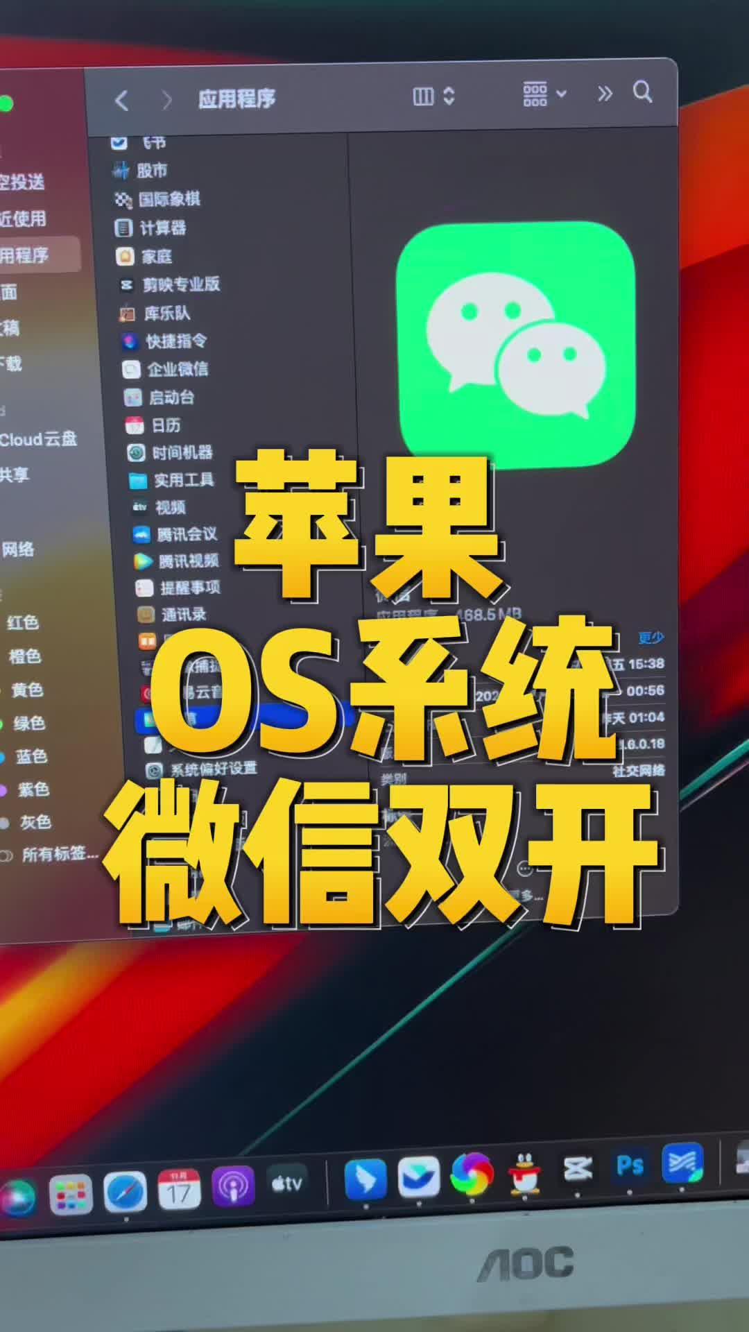 macbook快捷键_快捷键ctrl大全_macbook截屏的快捷键