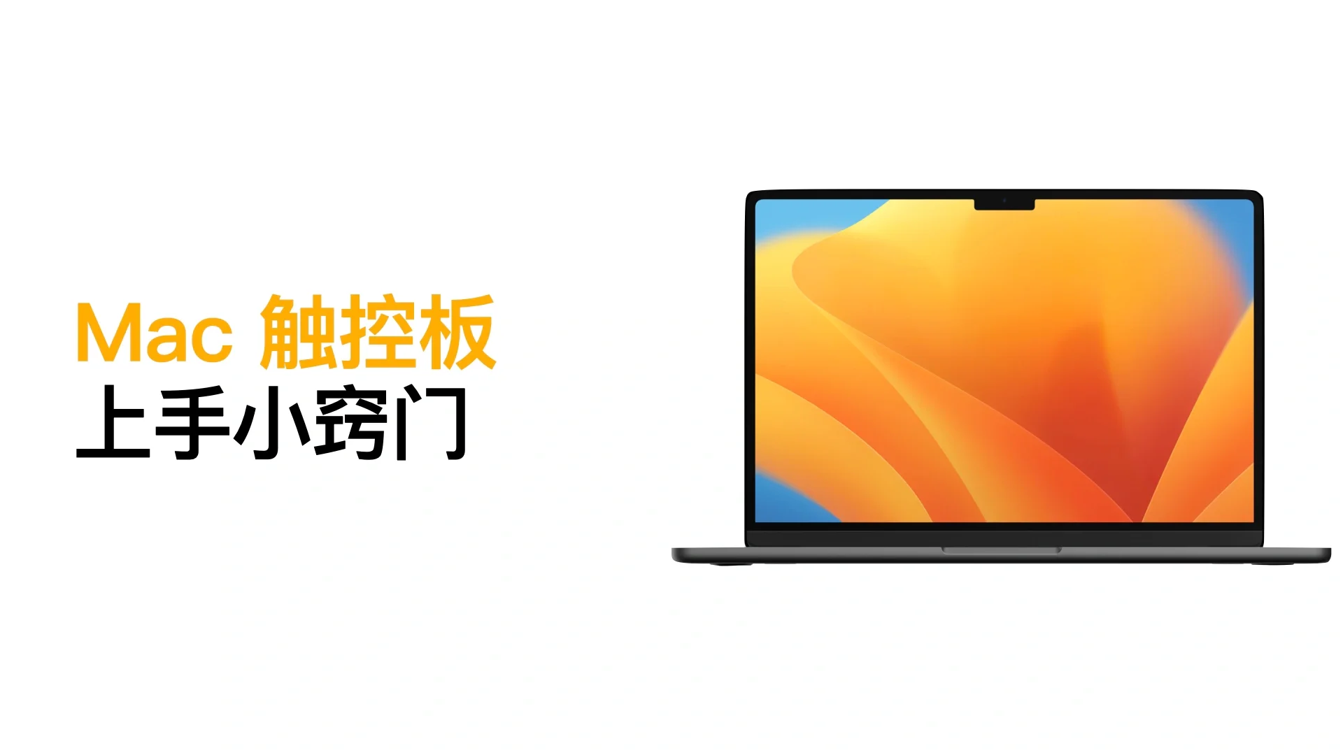 macbook快捷键_macbook截屏的快捷键_快捷键ctrl大全
