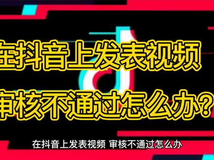 抖音发出作品_抖音发不了作品是怎么回事_抖音发作品就有收益吗