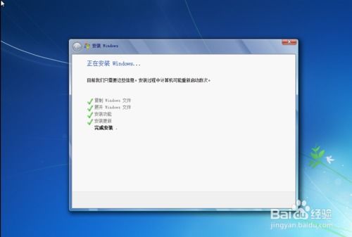 windows7虚拟机系统