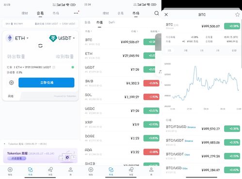 usdt交易钱包源码