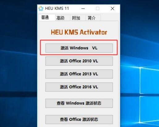 windows系统激活