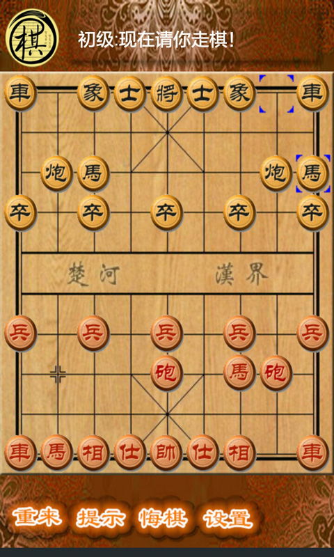 象棋 单机