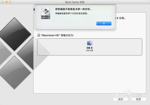 windows 删除mac系统,还原纯净Windows体验