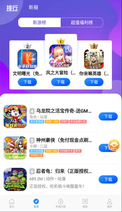 app 手游,手游应用创新与体验解析