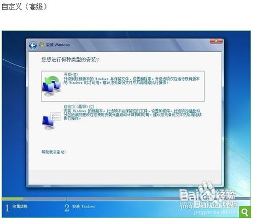 电脑windows8系统重装,简易步骤与实用技巧