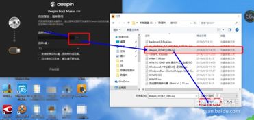 windows deepin 双系统,轻松实现跨平台操作体验