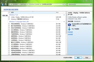 windows7系统更新,功能升级与安全维护详解