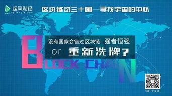 区块链与政府,构建透明、高效、可信的数字政府生态