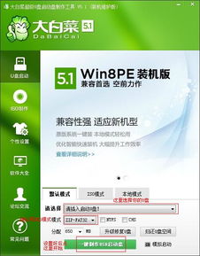 大白菜windows7系统下载,大白菜Windows 7系统下载与安装指南