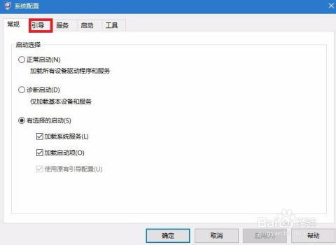 windows系统引导程序,Windows系统引导程序工作原理概述