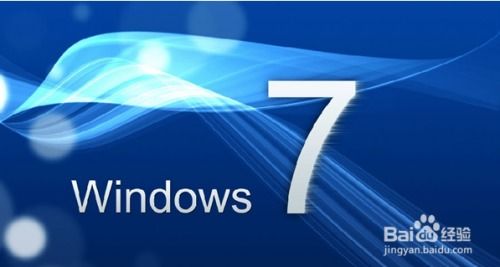 windows7 系统引导,从启动到登录的奥秘