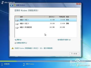 windows7从硬盘安装系统,轻松实现系统升级与重装