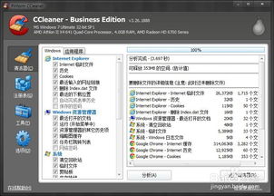 windows系统清理工具,高效工具全面解析