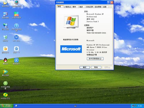 windows xp安装版系统下载,轻松体验经典系统