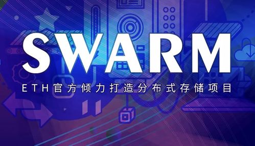 广州互爱以太坊,引领区块链技术新潮流