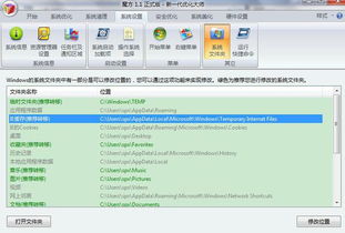 windows文件缓存系统,高效存储与快速访问的奥秘