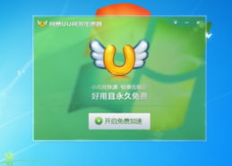 网易UU网游加速器,畅享无延迟游戏体验的秘密武器