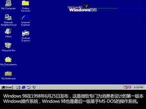 windows操作系统发展史,微软操作系统的演变之旅