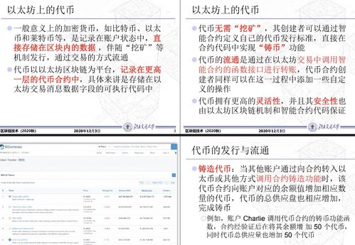 超级账本以太坊,区块链世界的智能合约基石