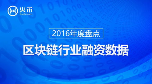 金亿区块链,引领未来金融科技新篇章