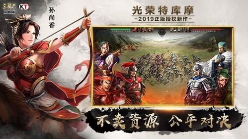 三国志战略版九游客户端下载手游,再现烽火连天的传奇战场！